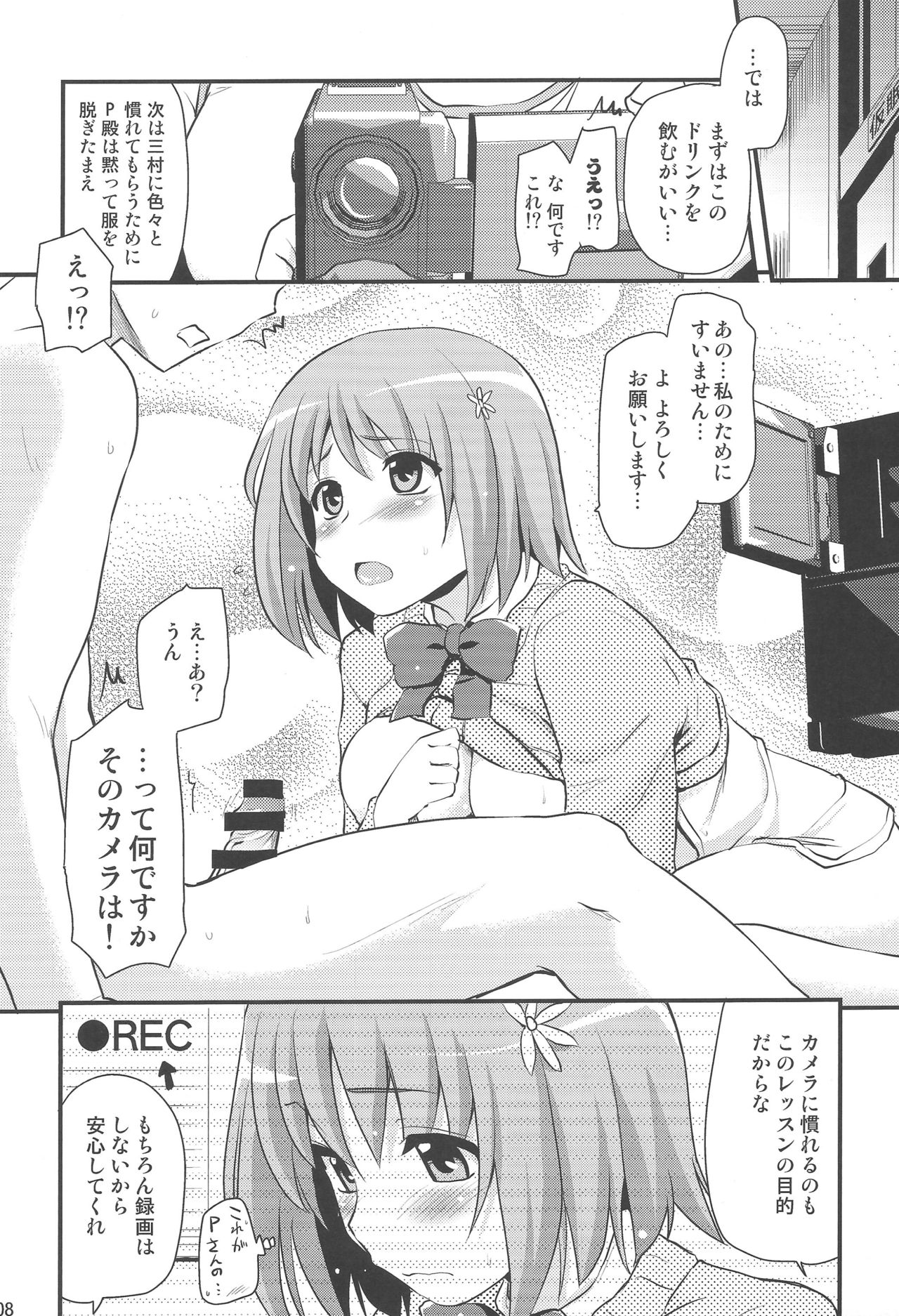 Icha Love! page 7 full