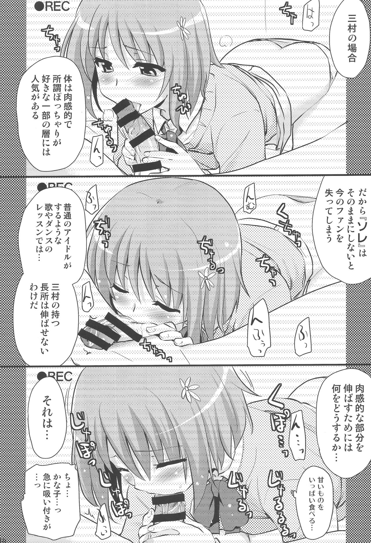 Icha Love! page 9 full