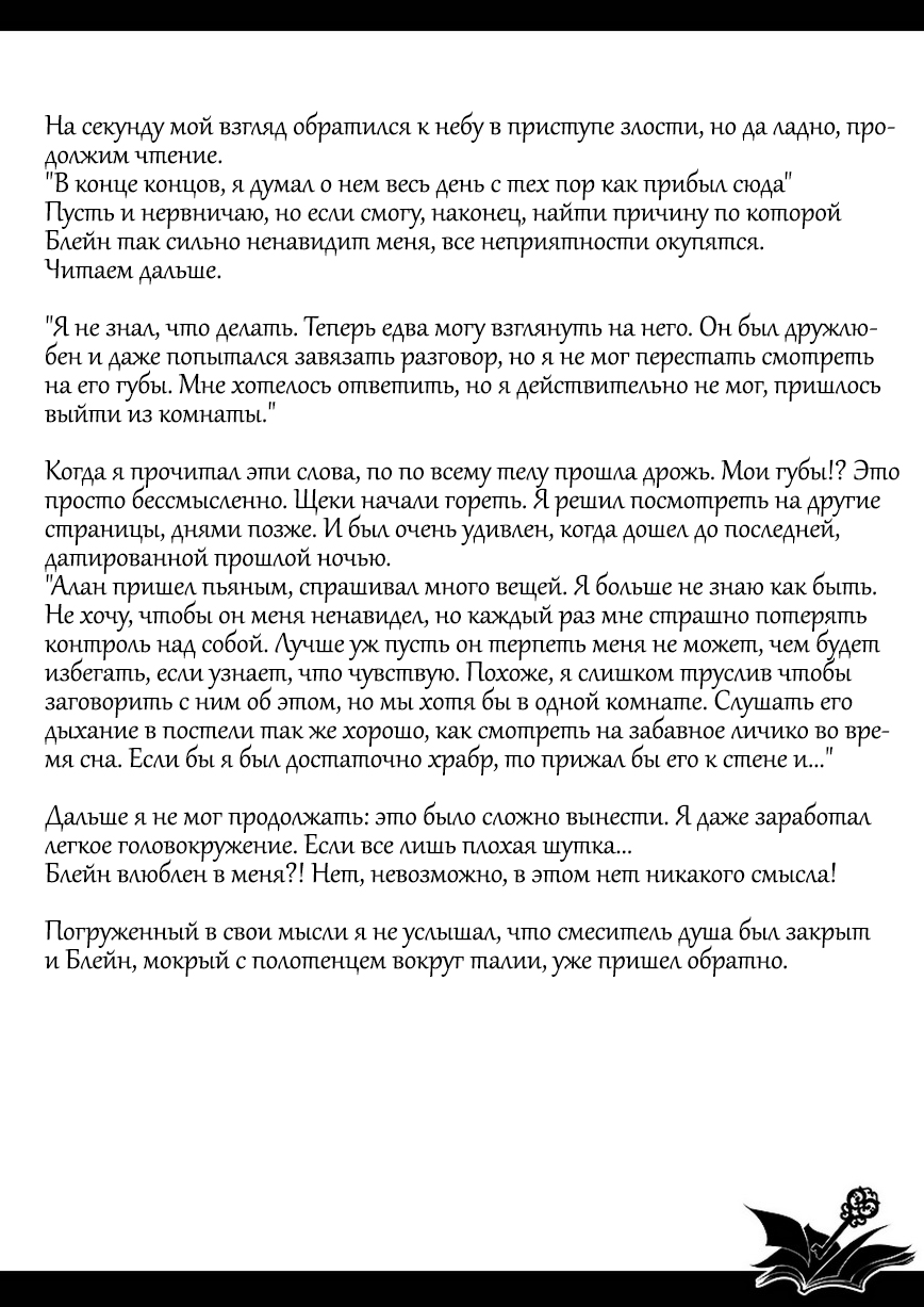 Just Tales – The Diary | Обыкновенные истории ~Дневник~ page 11 full