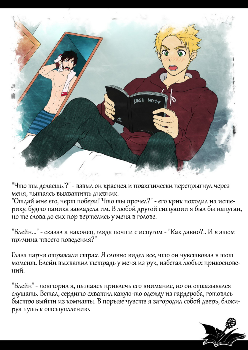 Just Tales – The Diary | Обыкновенные истории ~Дневник~ page 12 full