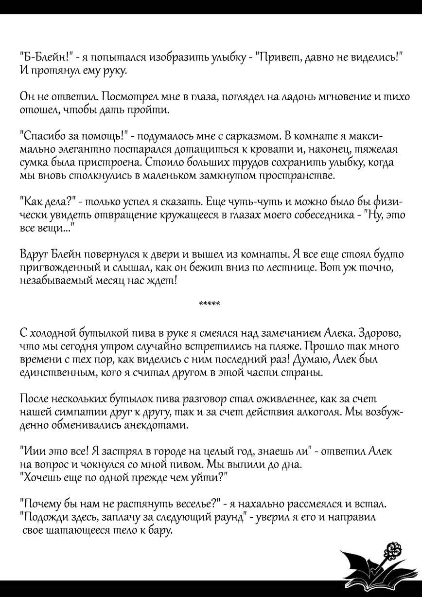 Just Tales – The Diary | Обыкновенные истории ~Дневник~ page 5 full