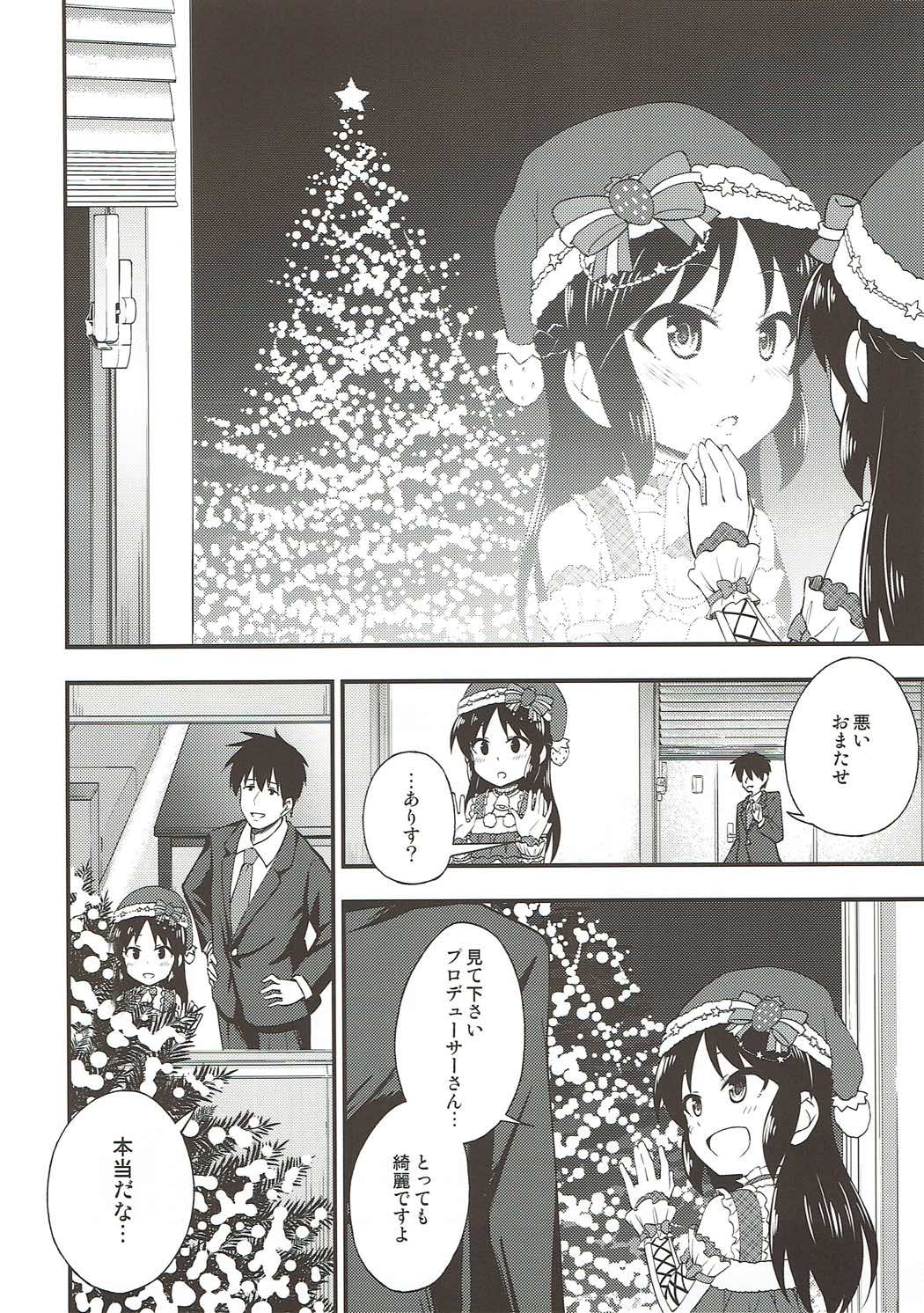 Arisu no Seiya no Negaigoto page 3 full
