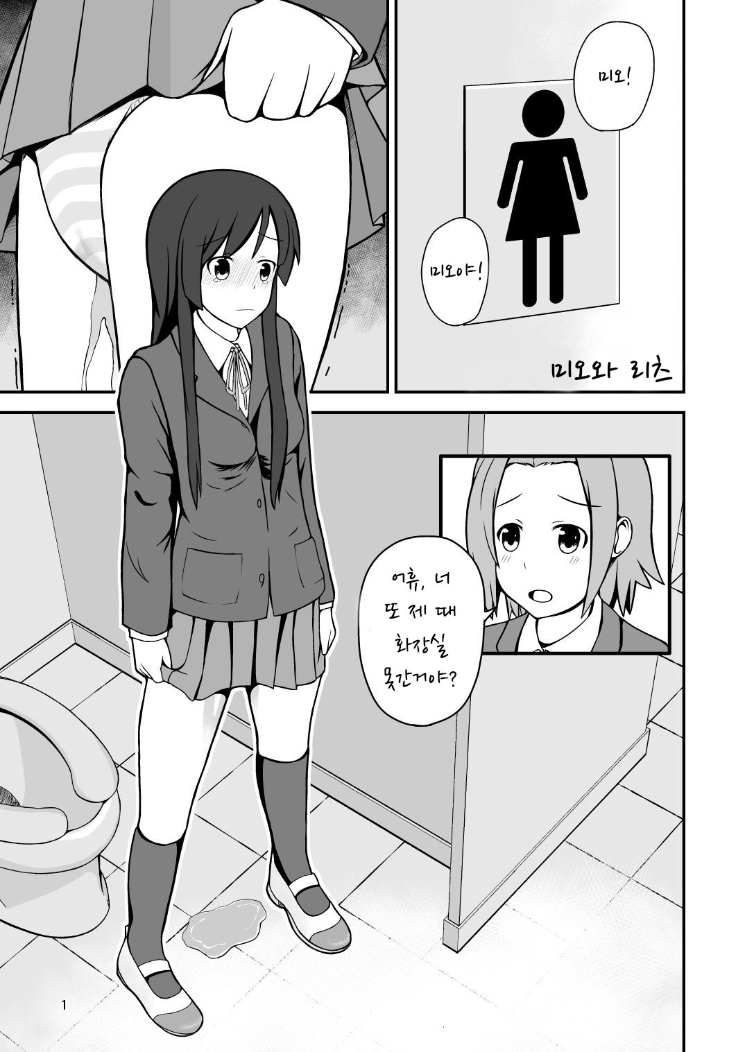 Diaper Days | 기저귀 Days page 2 full