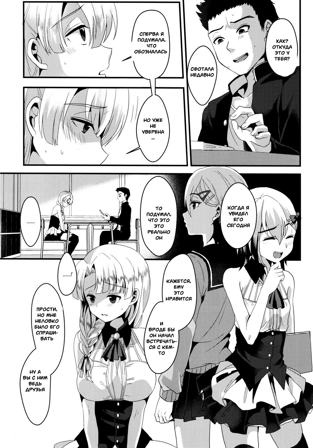 Mesu Ochi Level Lv.3 page 11 full
