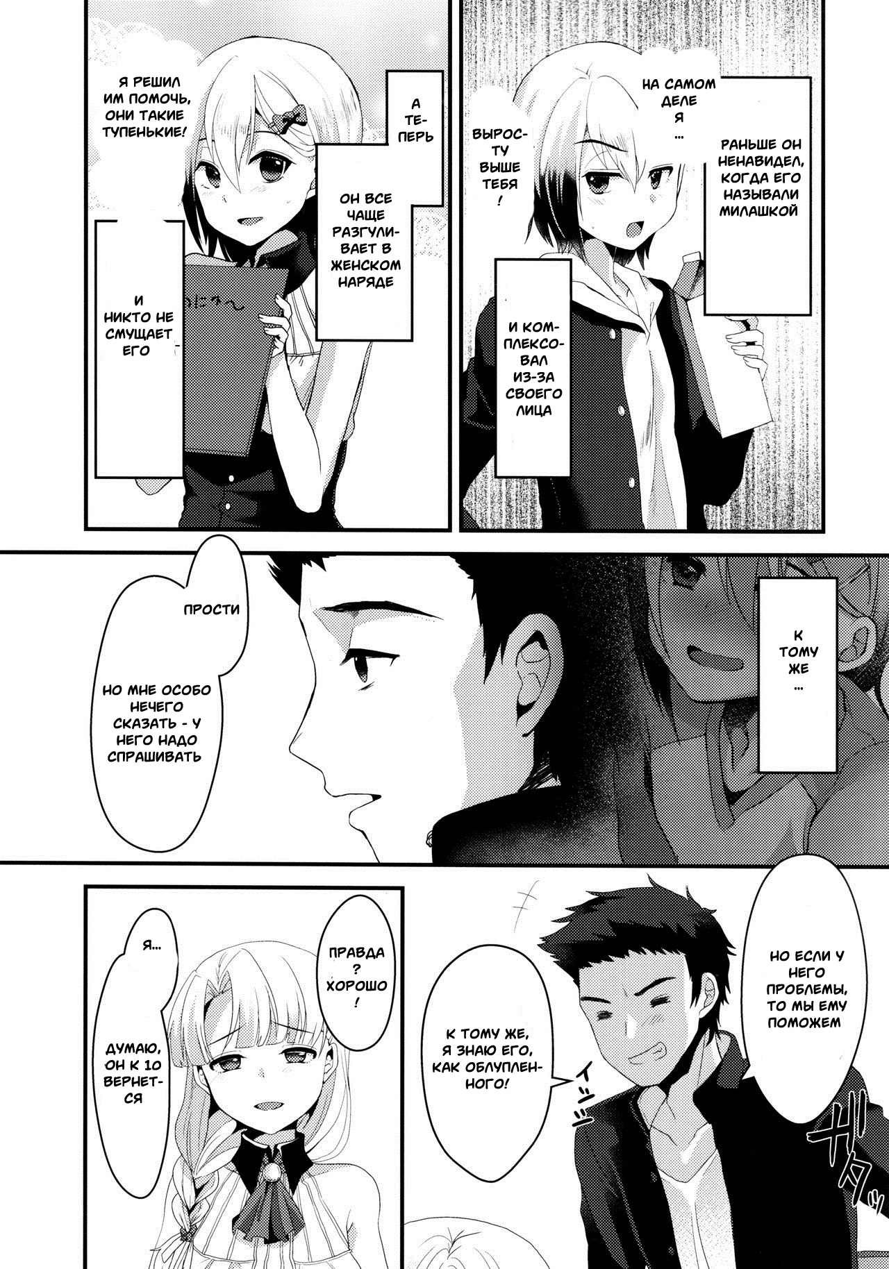 Mesu Ochi Level Lv.3 page 12 full