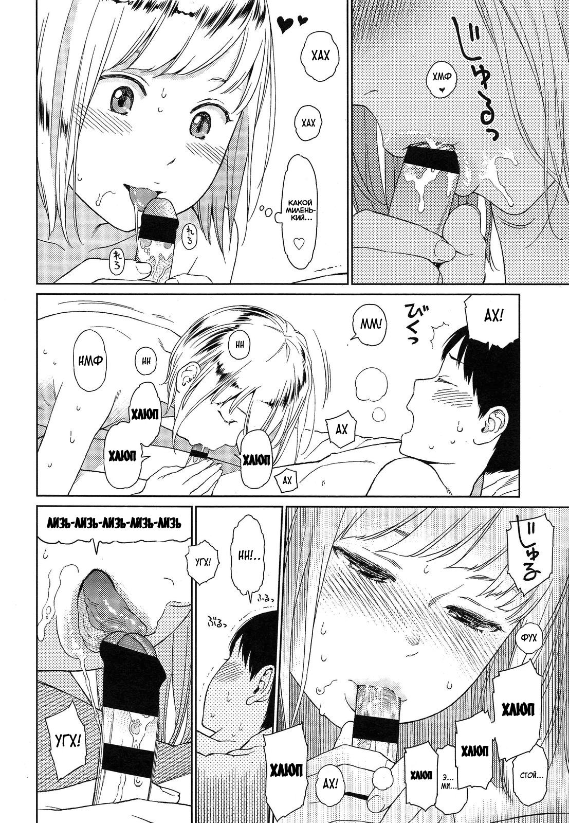 Implicity page 6 full