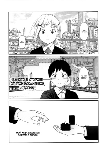 [Higashiyama Show] Implicity (COMIC LO 2013-07) [Russian] {Mamoru} cover