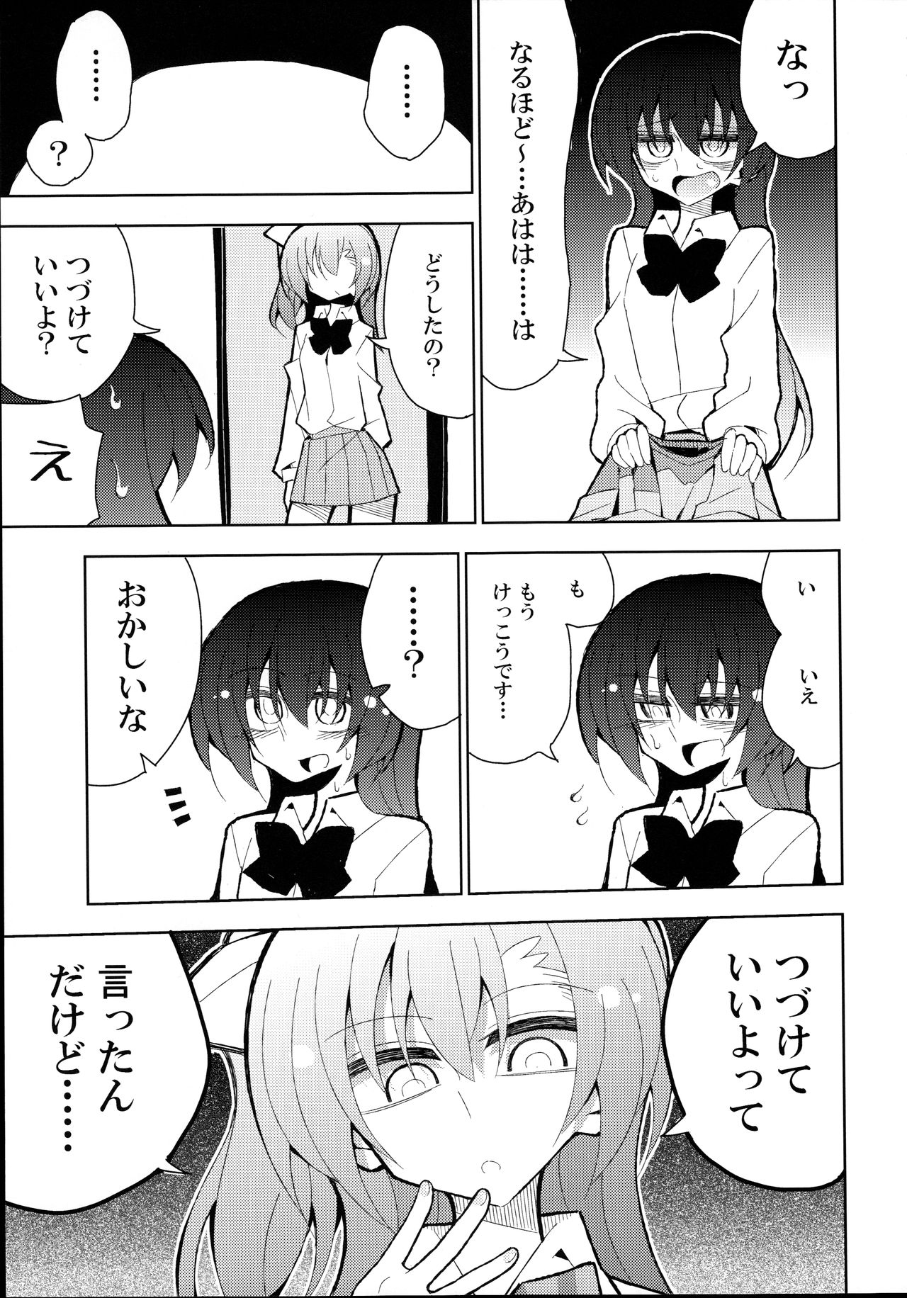 Futa Umi Hono Smell page 9 full