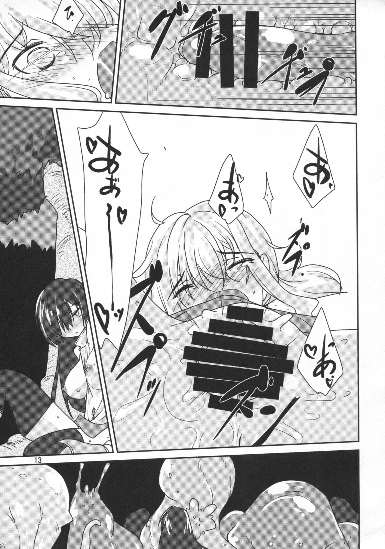 Adashino Suisan  Oideyo Injuu no Mori page 12 full
