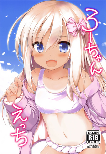 (SC2017 Autumn) [Nechorapoddo (Nanpuu)] Ro-chan Ecchi (Kantai Collection -KanColle-) cover