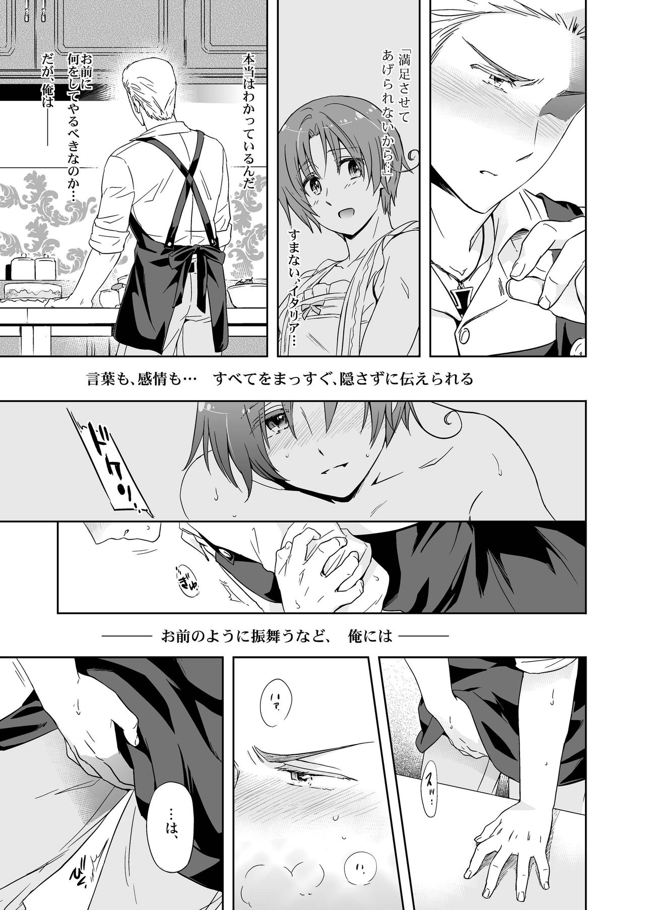 Carpe Diem page 11 full