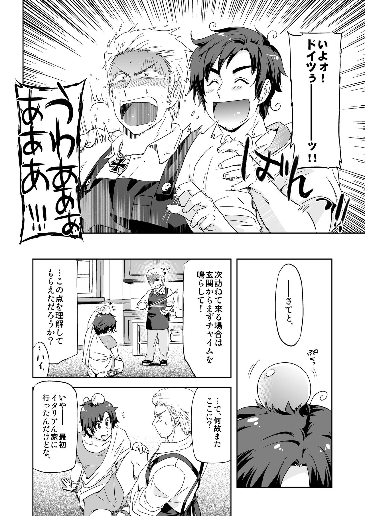 Carpe Diem page 12 full