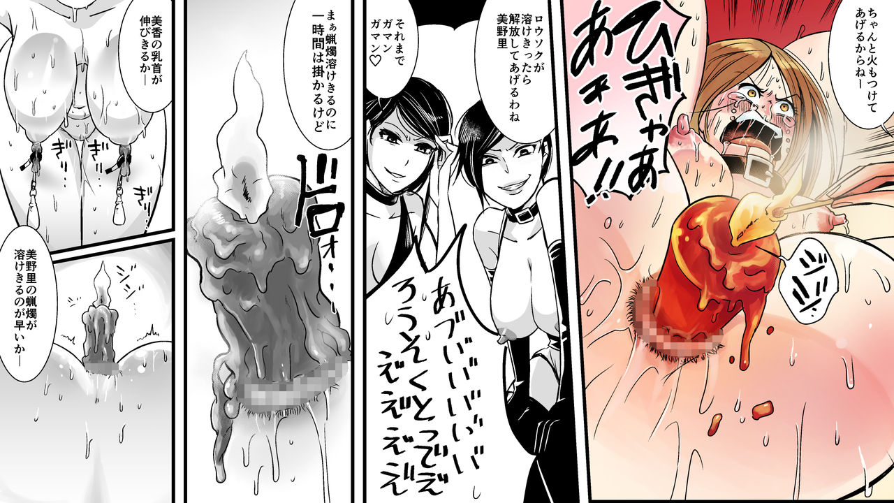 Akuma no Dousoukai - Ijimerareta Fukushuu no Makuake 2 page 10 full