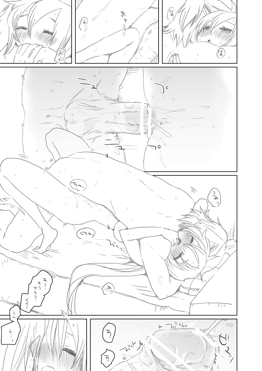 めいれい page 12 full