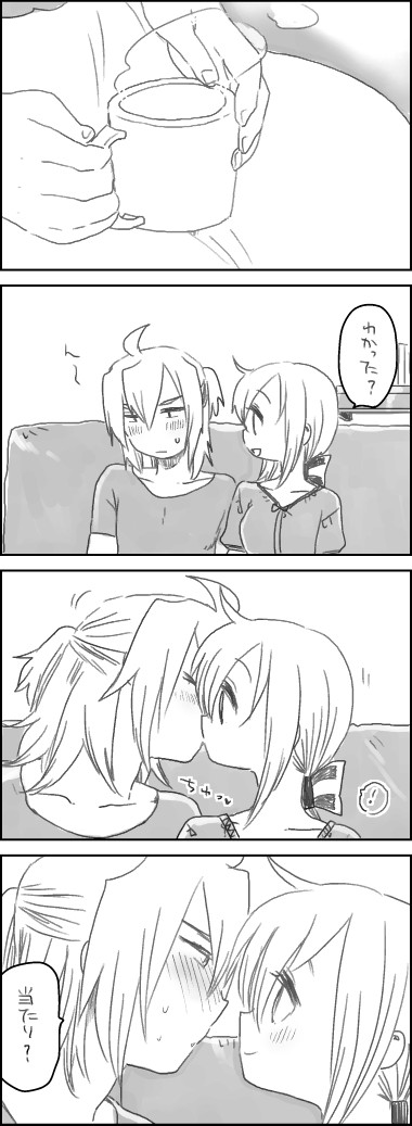めいれい page 7 full