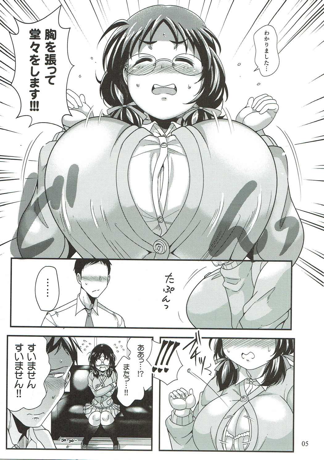 Ore no Ohime-sama page 4 full
