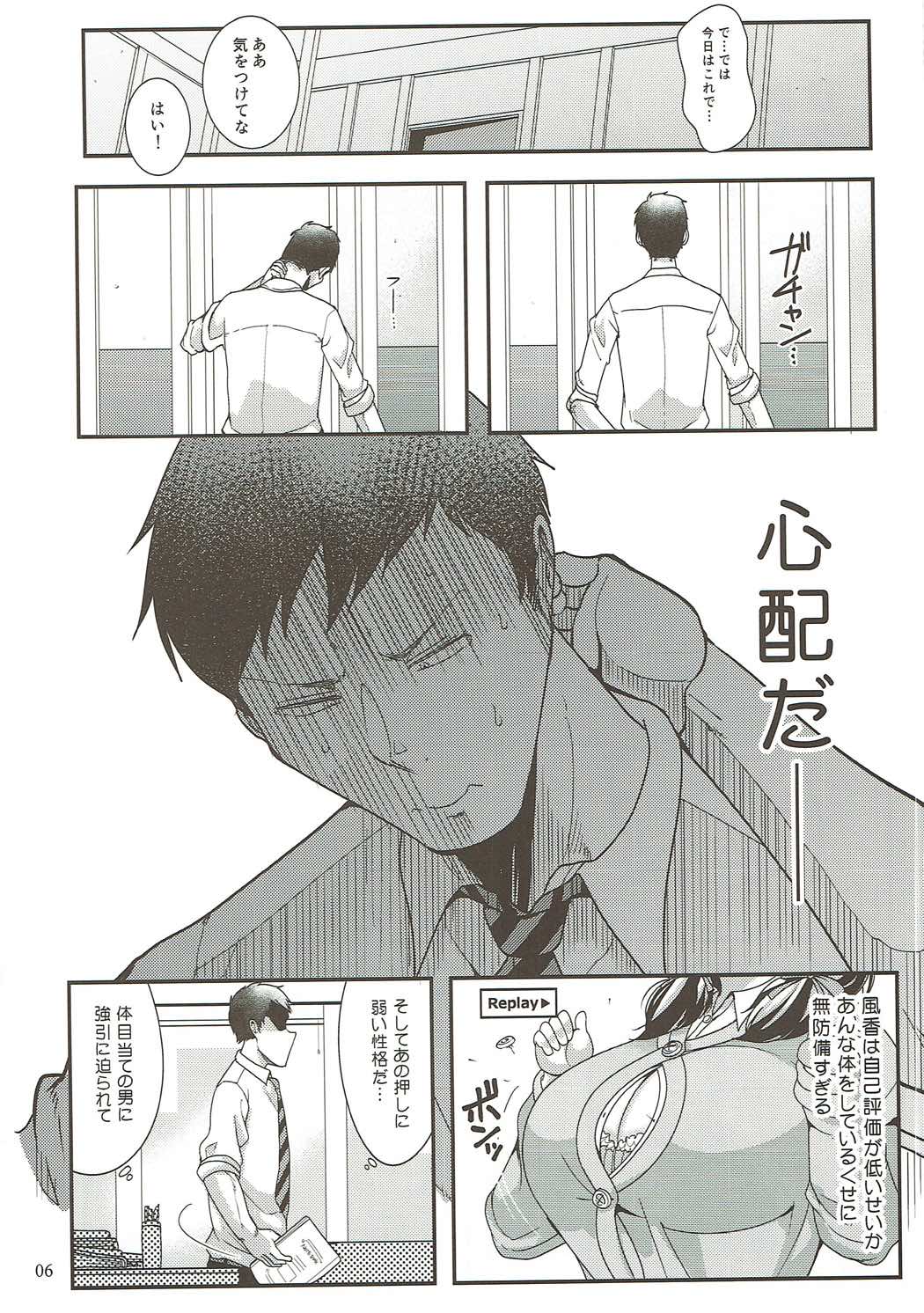 Ore no Ohime-sama page 5 full