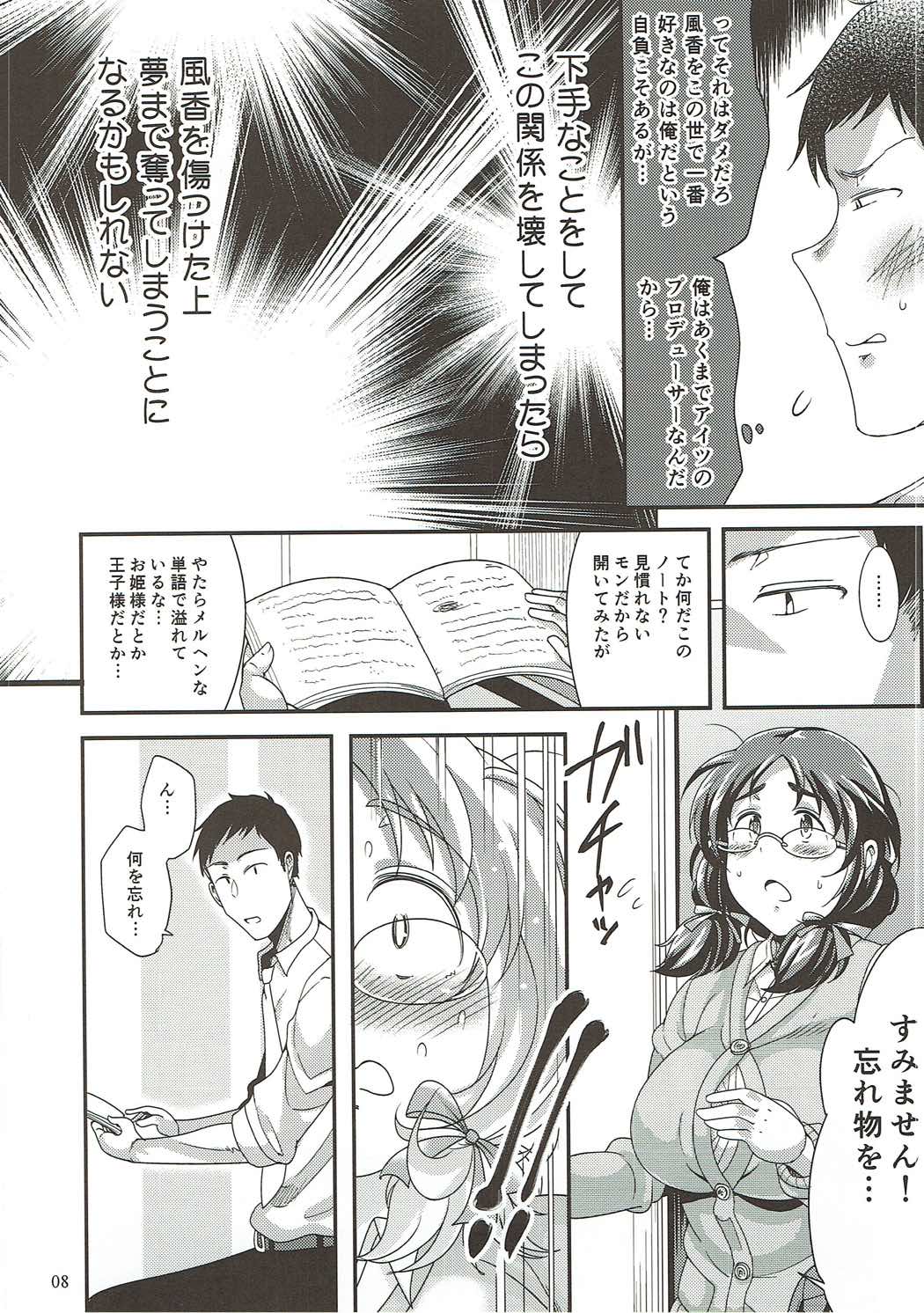 Ore no Ohime-sama page 7 full
