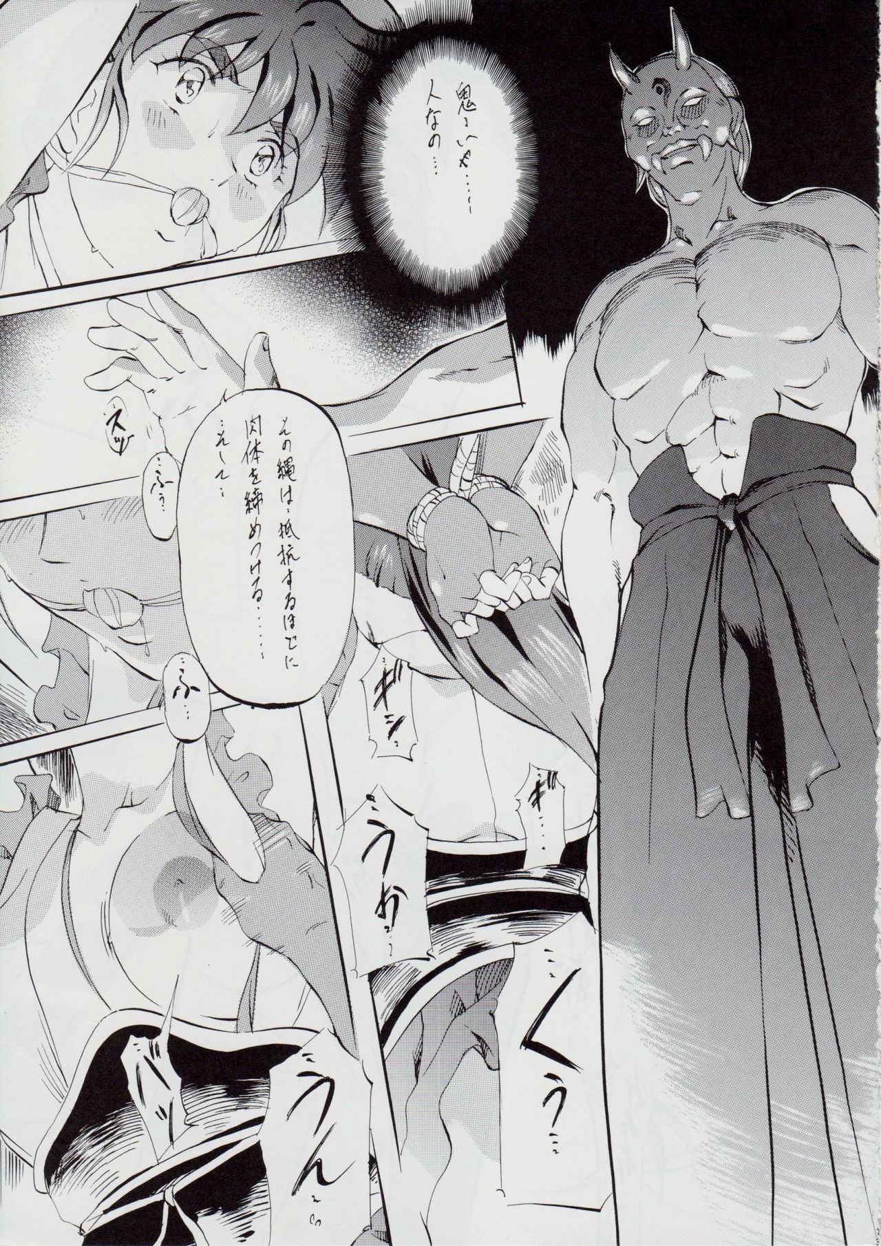 Ai & Mai DSII page 12 full