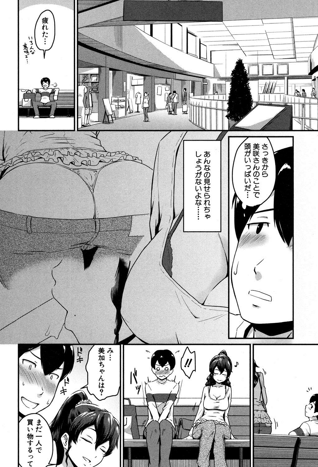 KanoMama Ch. 1-2 page 12 full