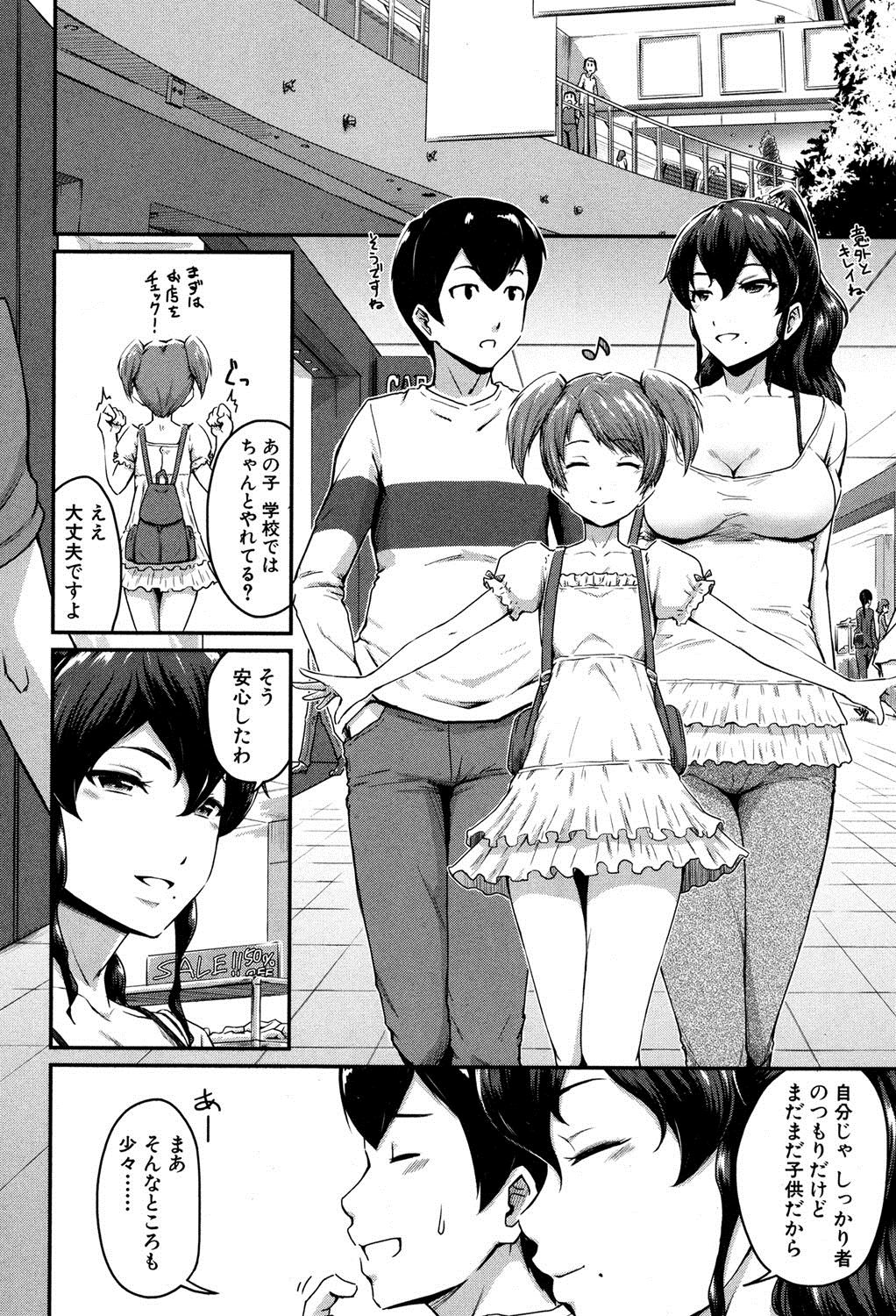 KanoMama Ch. 1-2 page 4 full