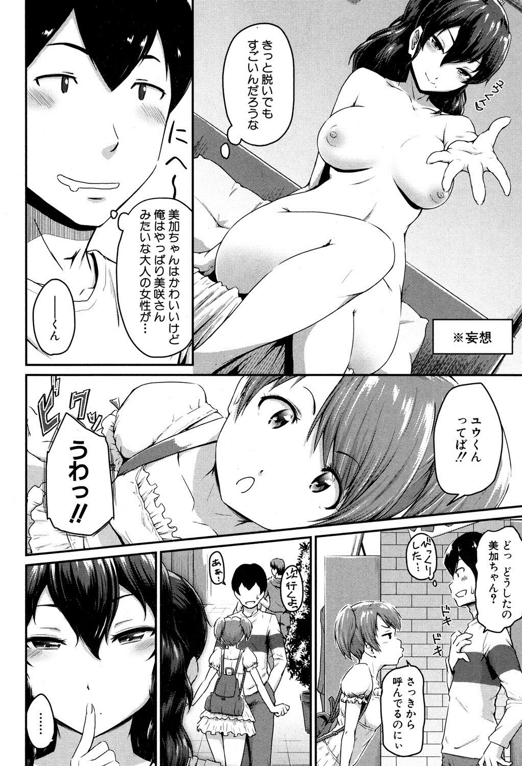 KanoMama Ch. 1-2 page 6 full