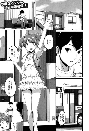 [Takayama Chihiro] KanoMama Ch. 1-2 cover