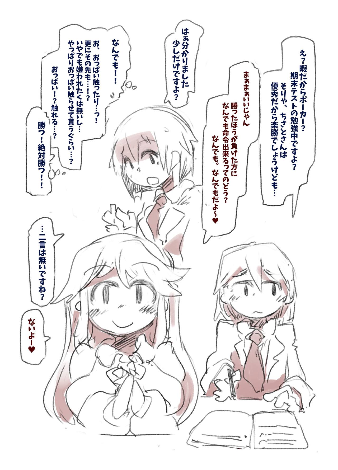 Boku wa Maid-san page 2 full