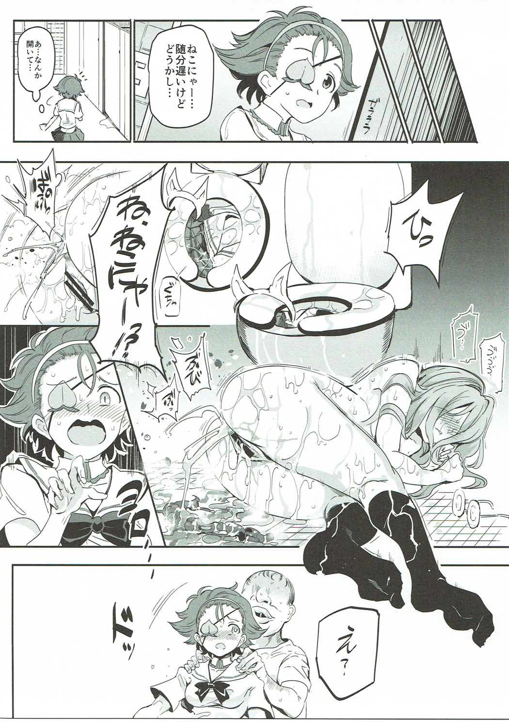 Girls & Kyousei Panpan page 12 full