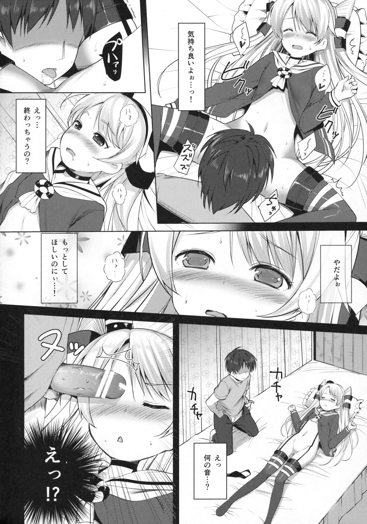 Netafuri page 11 full