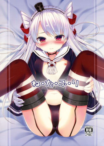 (C89) [P-POINT (Pikazo)] Netafuri (Kantai Collection -KanColle-) cover