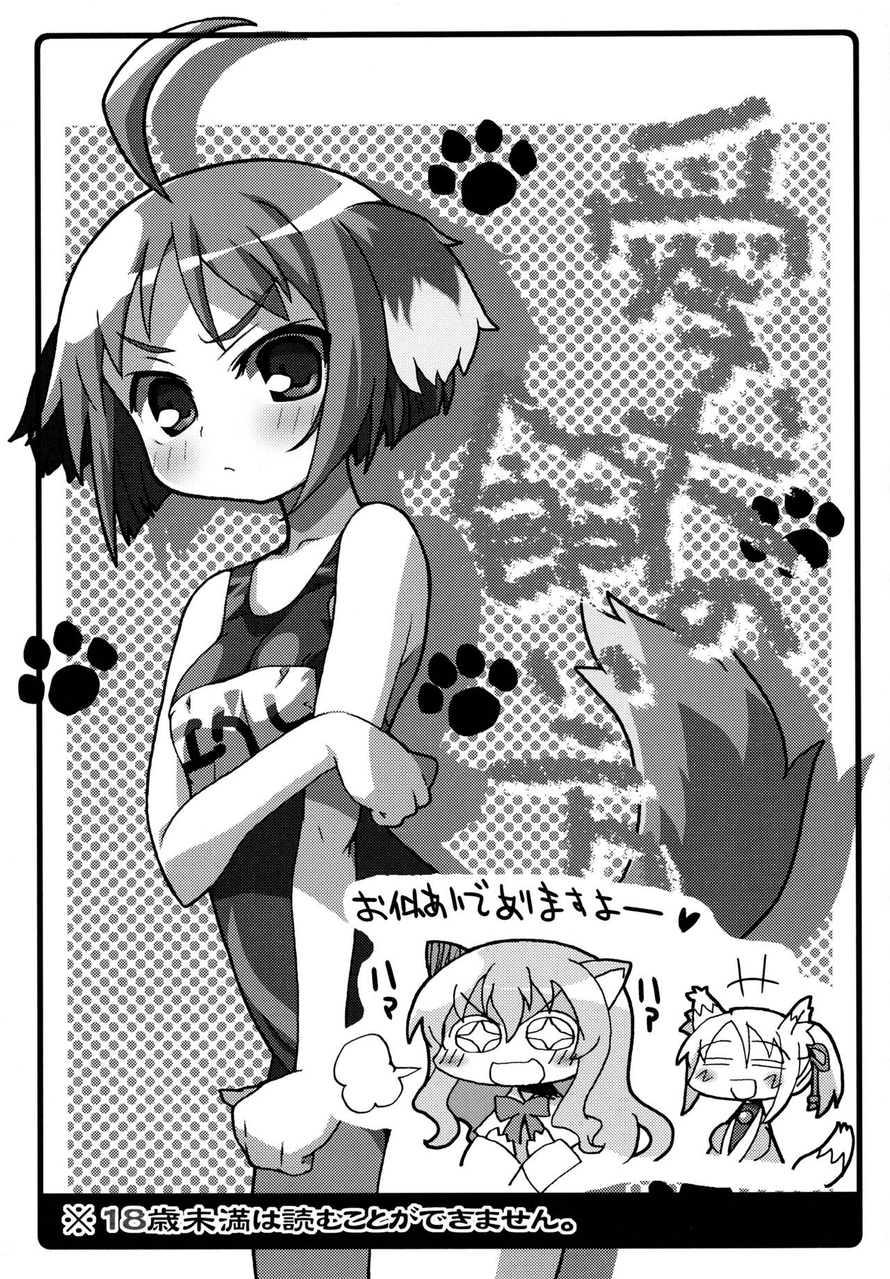 Aiken no Kaikata page 3 full