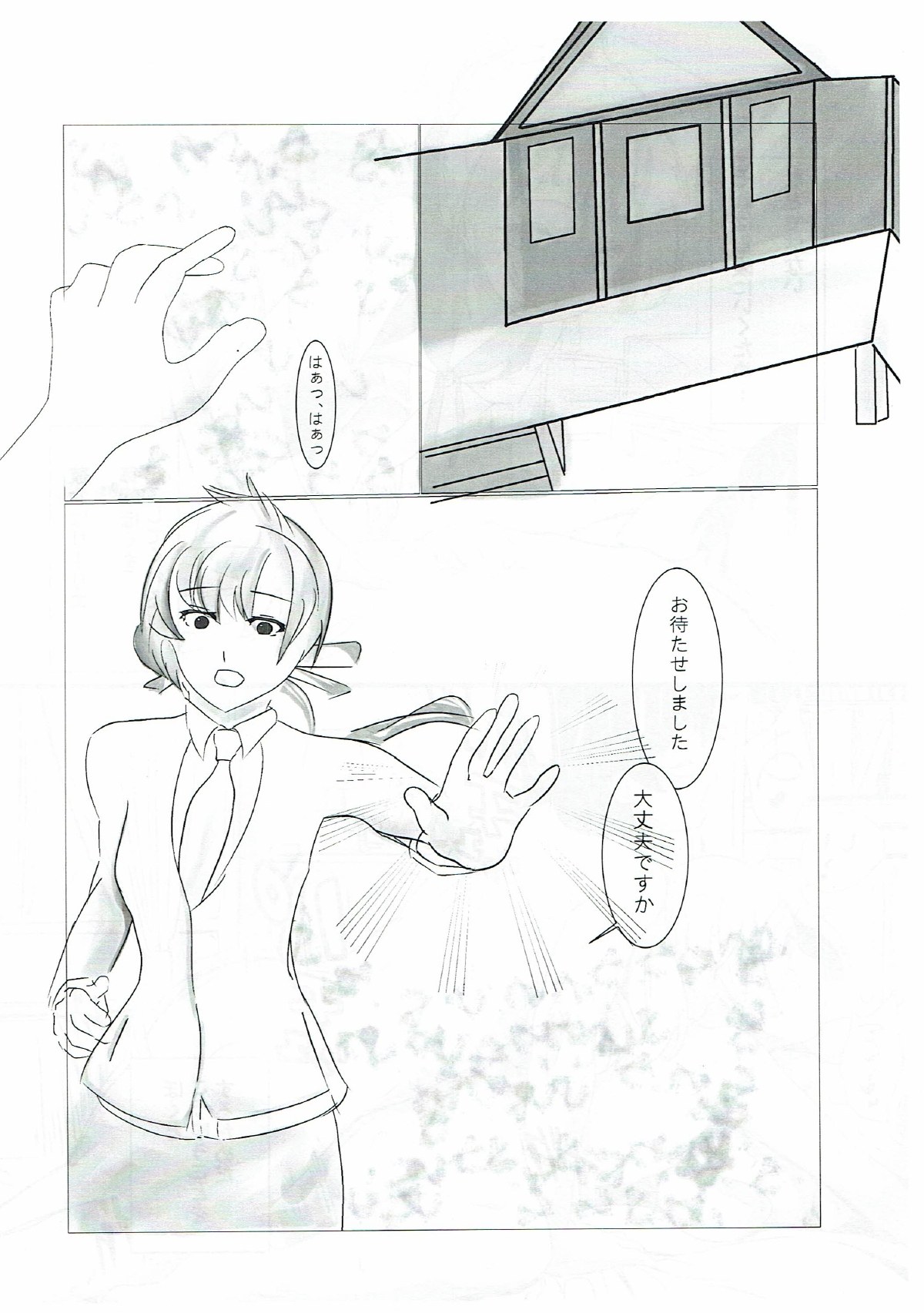 Balola! page 11 full