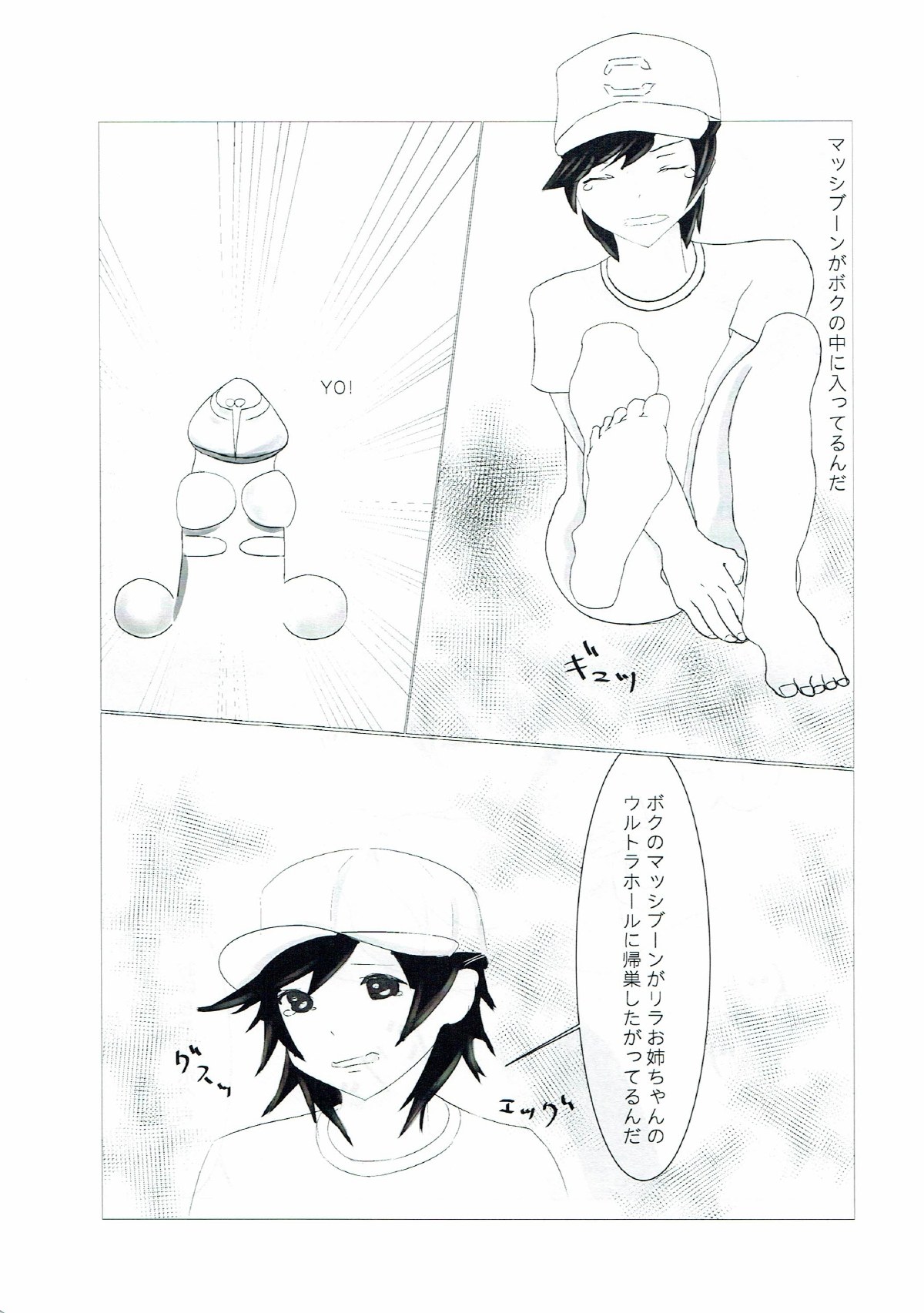 Balola! page 12 full