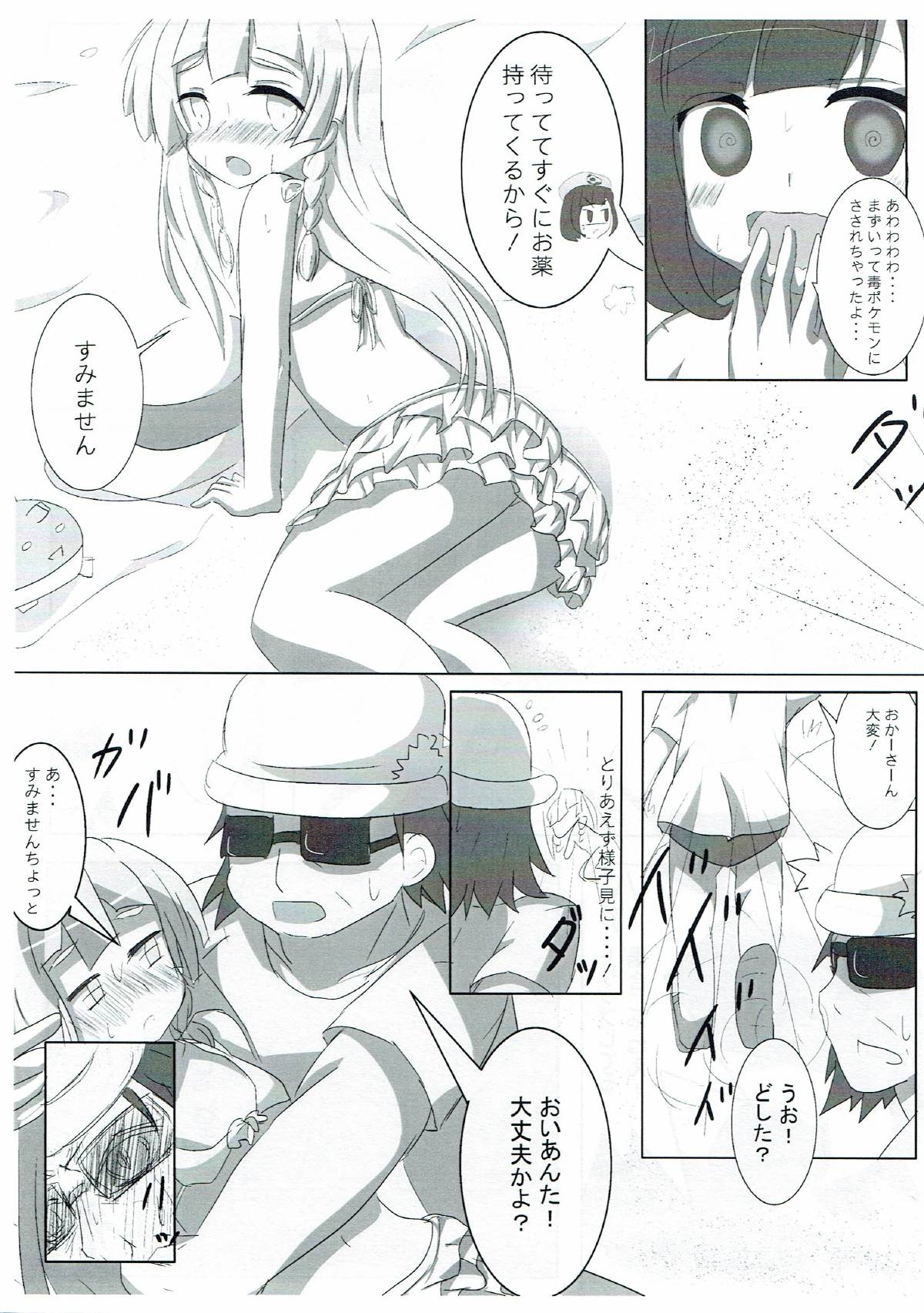 Balola! page 4 full
