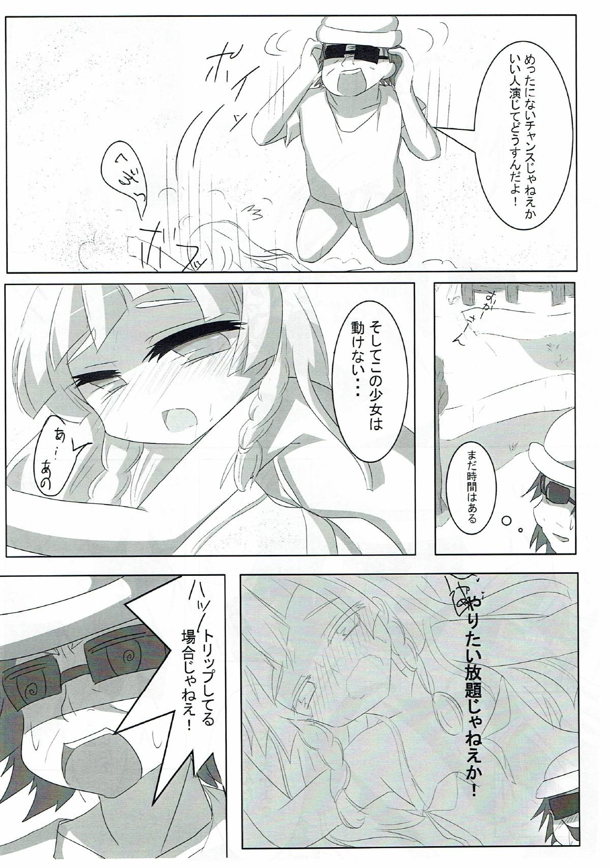 Balola! page 5 full