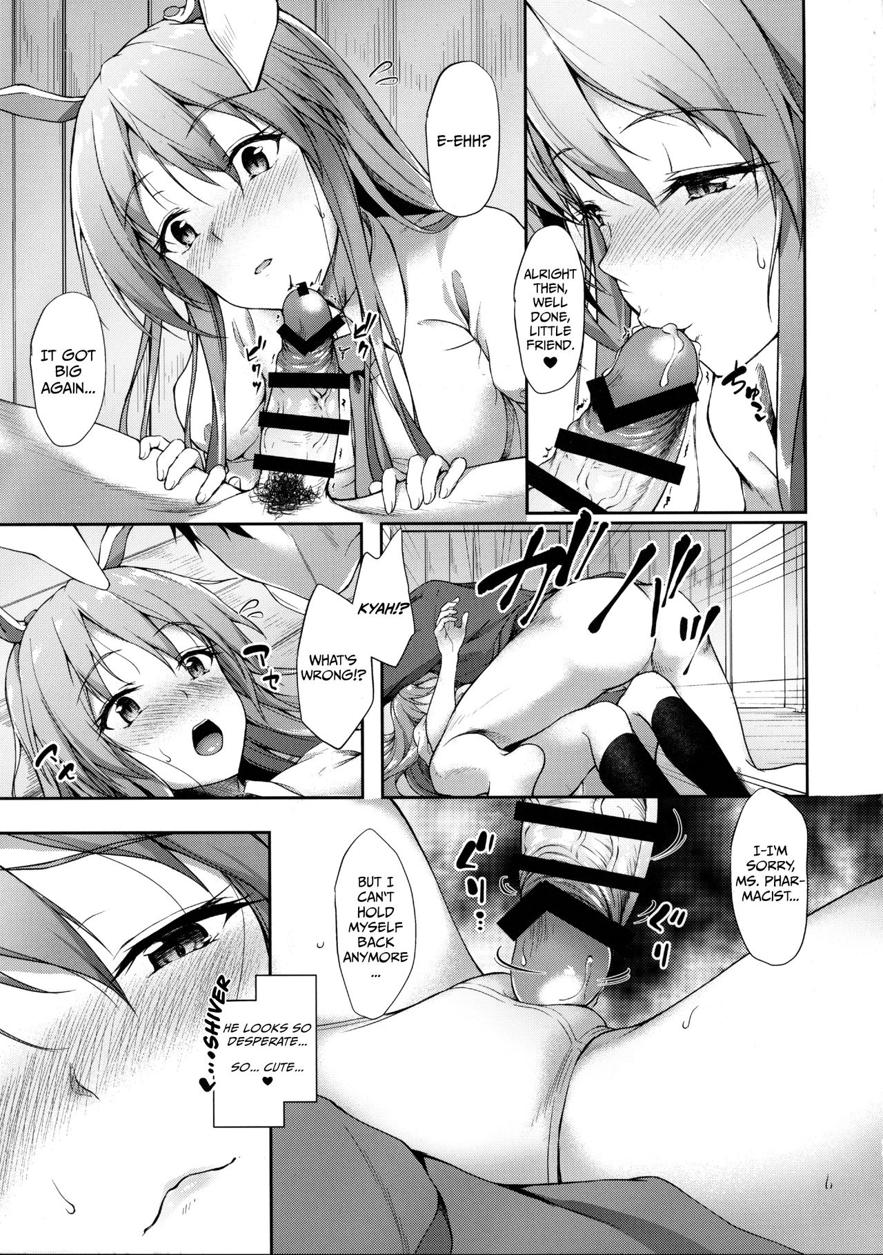 Kusuriuri-san Ooawate!! page 10 full