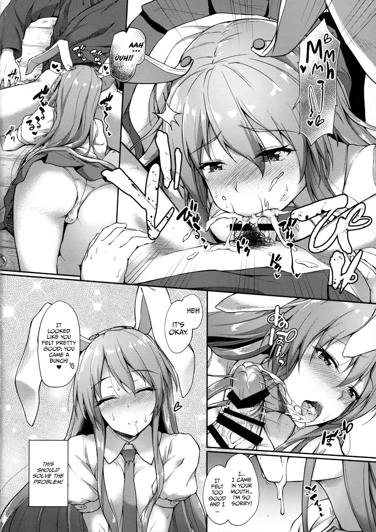 Kusuriuri-san Ooawate!! page 9 full