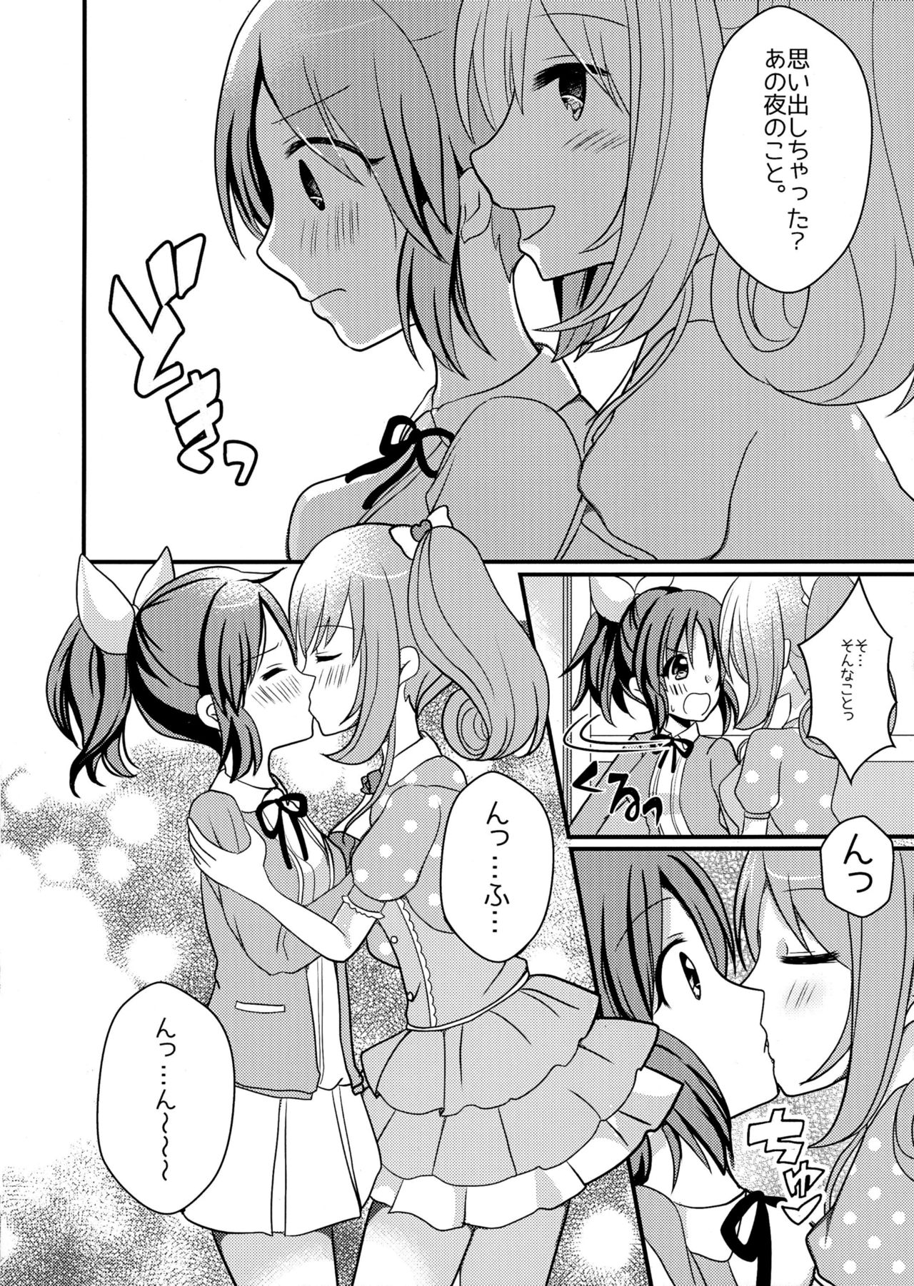 Sweet Rabbit 2 page 7 full