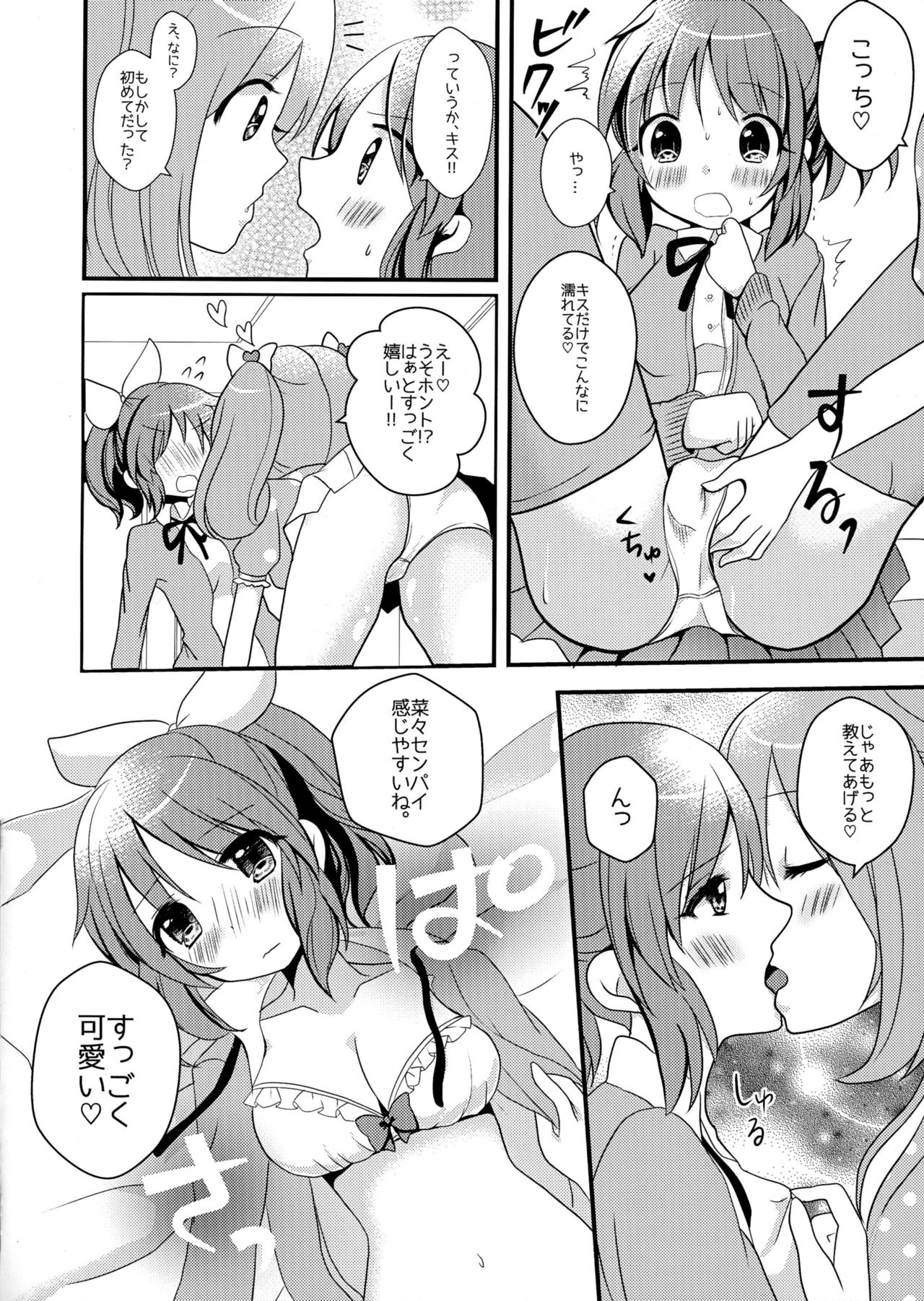 Sweet Rabbit 2 page 9 full