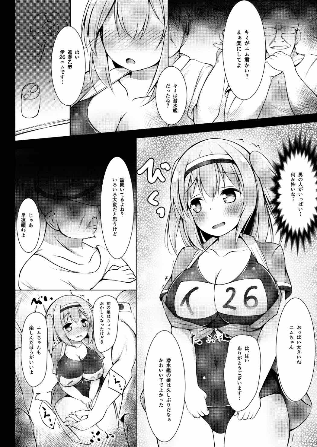 Nimunimu Yasen Choukyou page 5 full