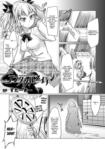 [Sexyturkey] Tentacle Maiden (2D Comic Magazine Energy Kyuushuu Sarete Haiboku Shite Shimau Heroine-tachi Vol. 4) [English] [Szayedt] [Digital] cover
