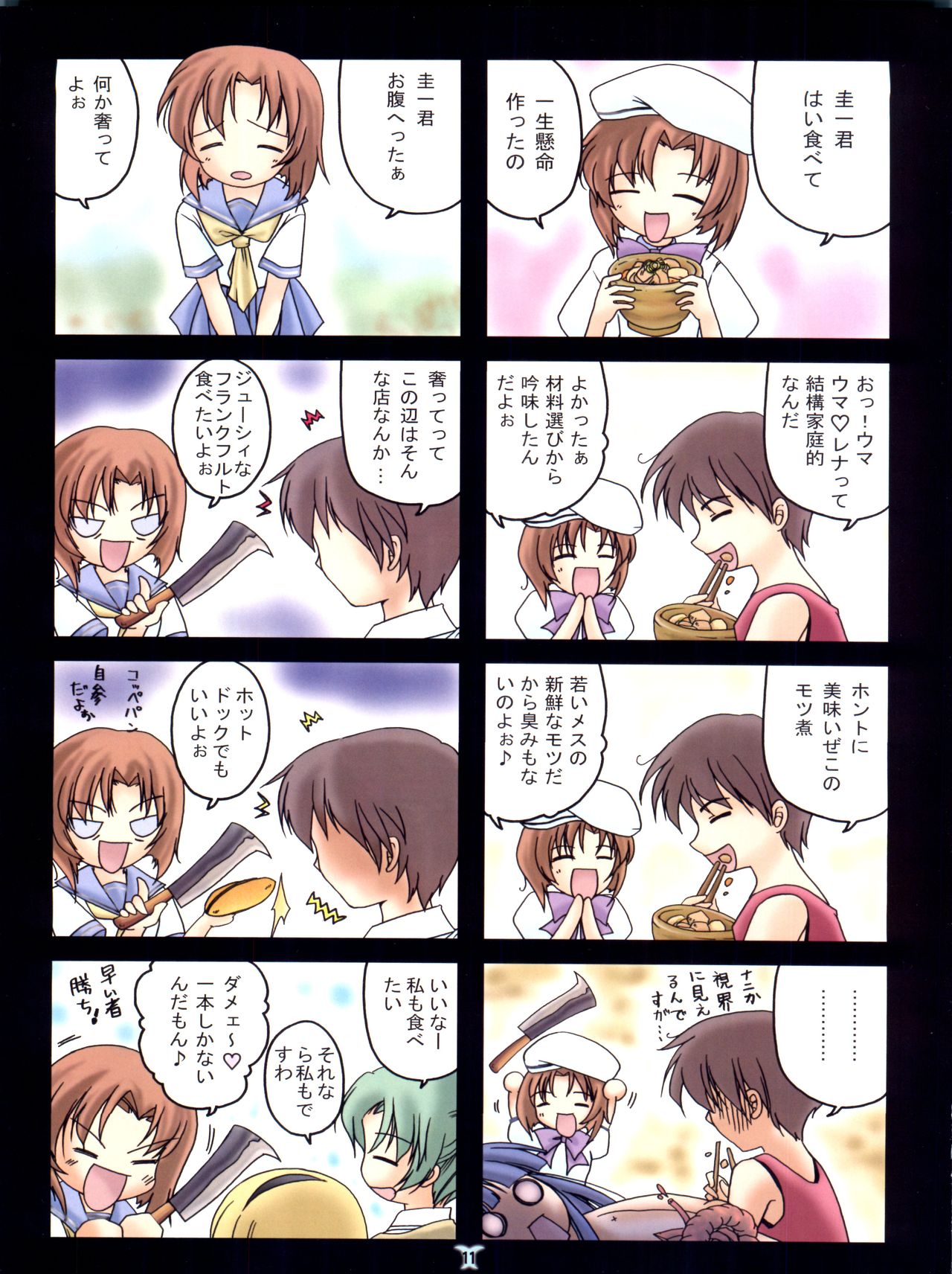 Oumagatoki page 11 full