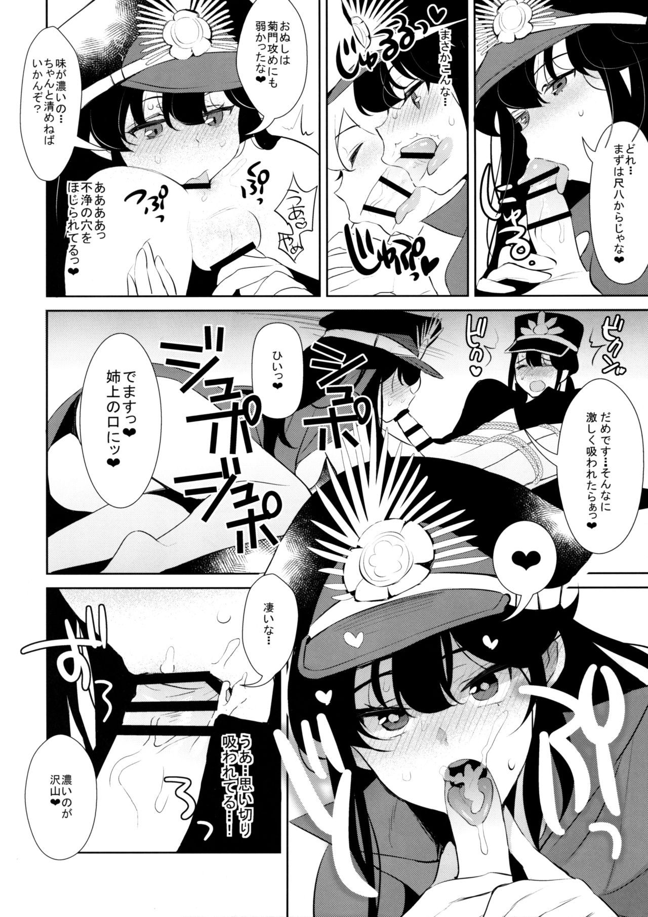 Inariya-san-chi no Mazebon! Gudaguda of Wild page 12 full