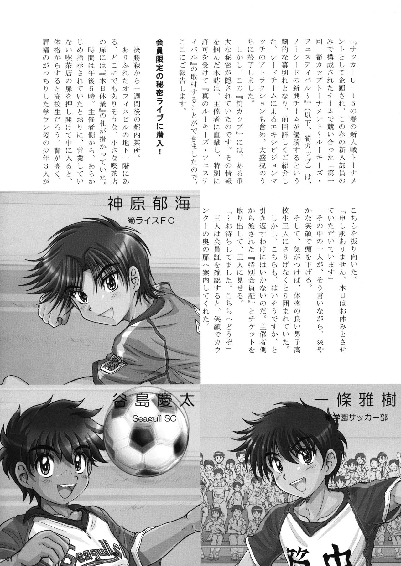 Rookies Festival Revenge page 4 full
