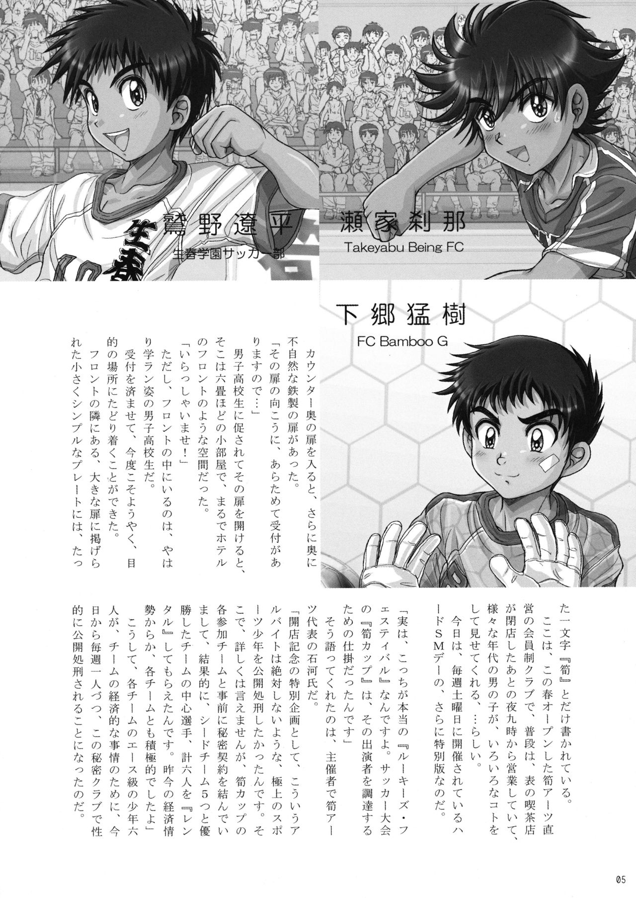 Rookies Festival Revenge page 5 full