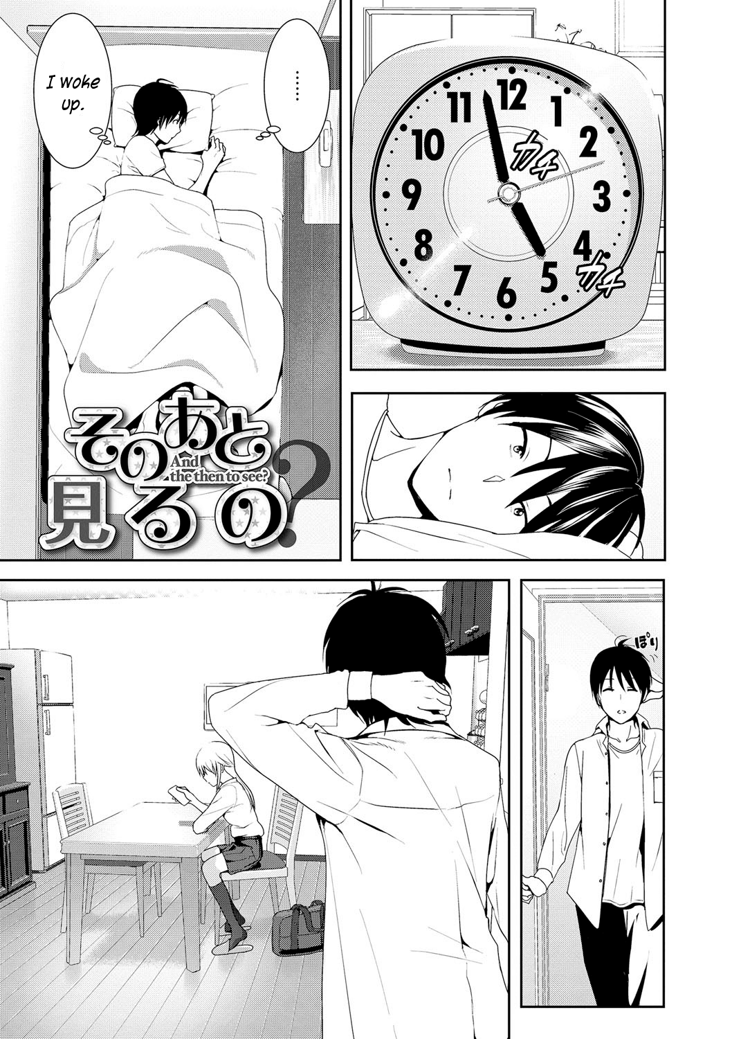 Sono ato miru no page 1 full