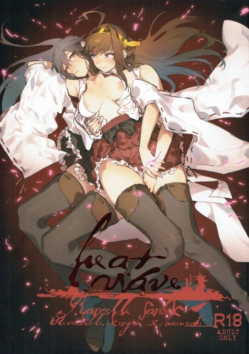 (Girls Love Festival 21) [ALSeTRO, No.3 (Gyarin, Kamonasu)] heatwave (Kantai Collection -KanColle-) cover