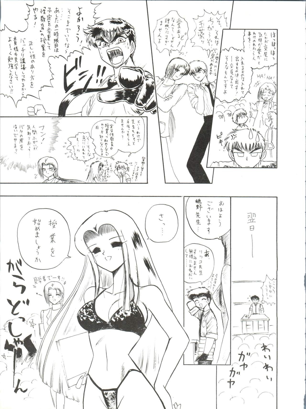 VOLCANO 7 page 12 full