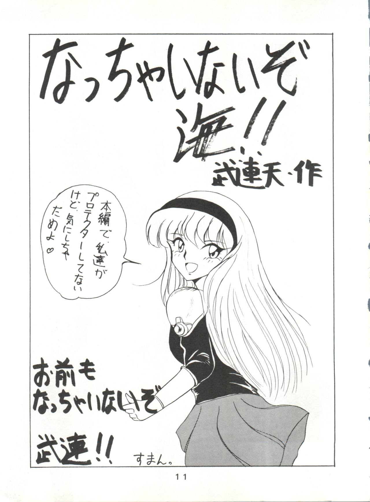 Shikkin Pantsu 13 page 11 full